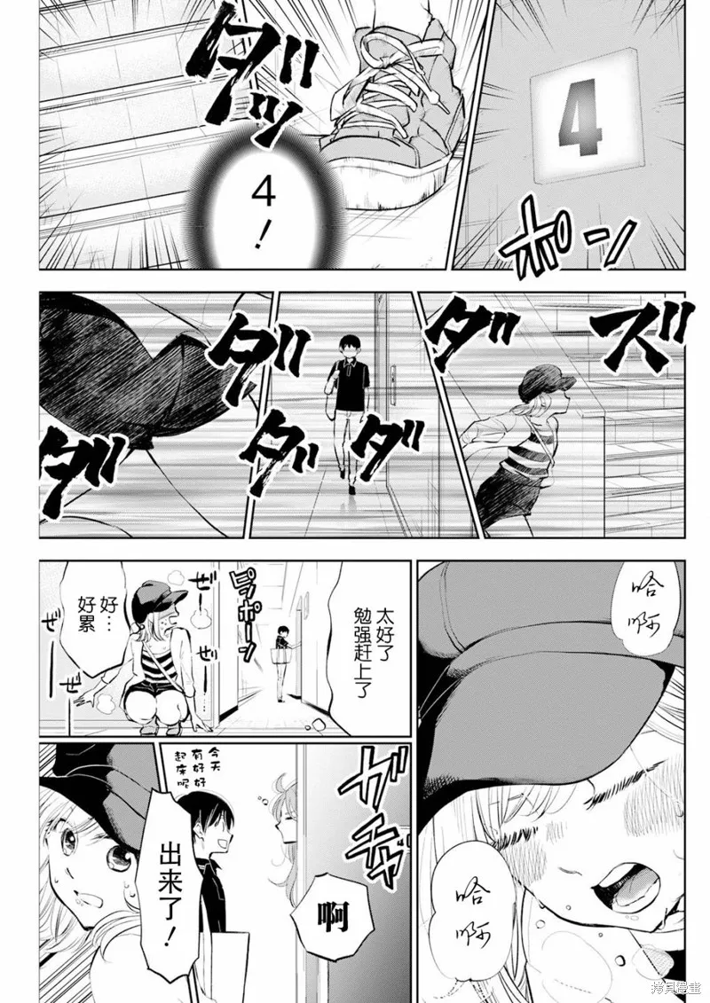 太散漫了，堀田老师！,第13話,第14张