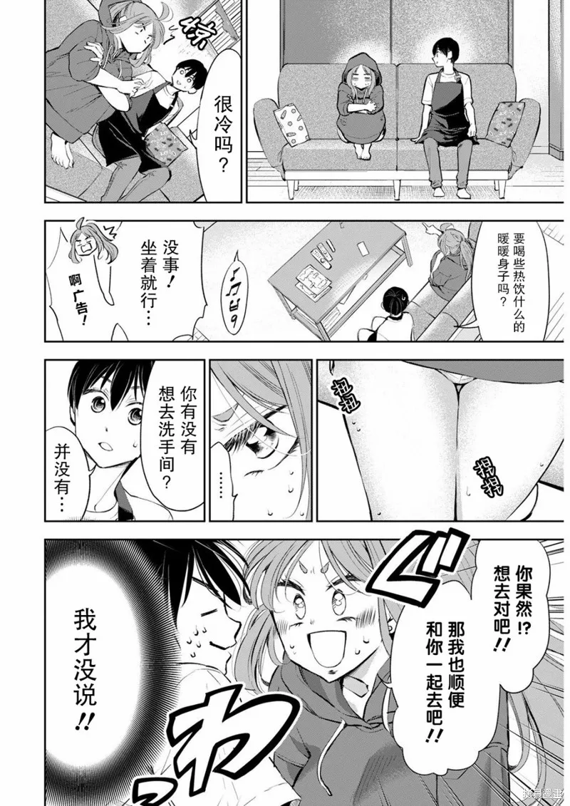 太散漫了，堀田老师！,第10話,第4张