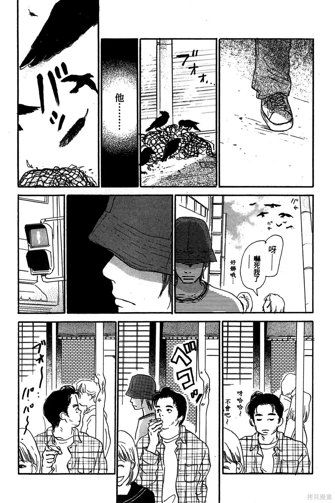 親愛小兔,第01卷,第143张