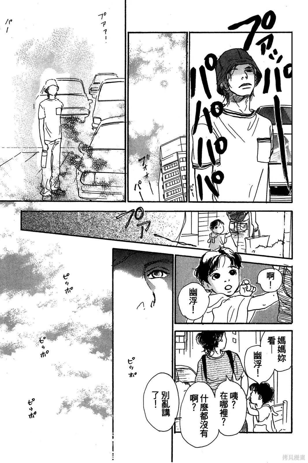親愛小兔,第01卷,第153张