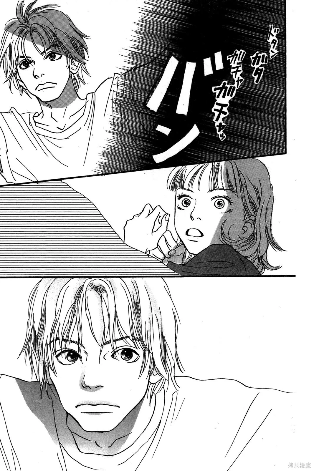親愛小兔,第01卷,第49张