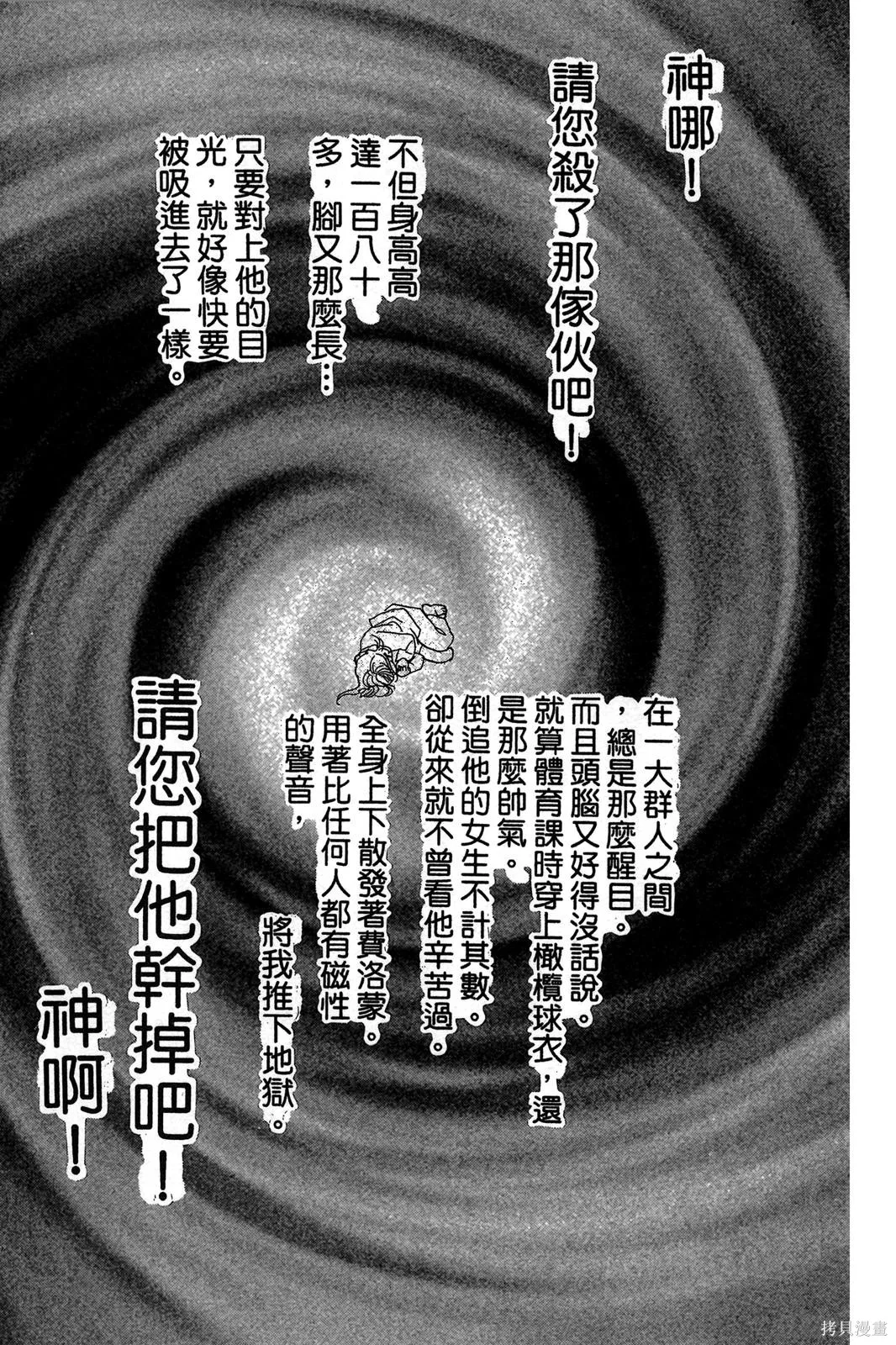 親愛小兔,第01卷,第7张