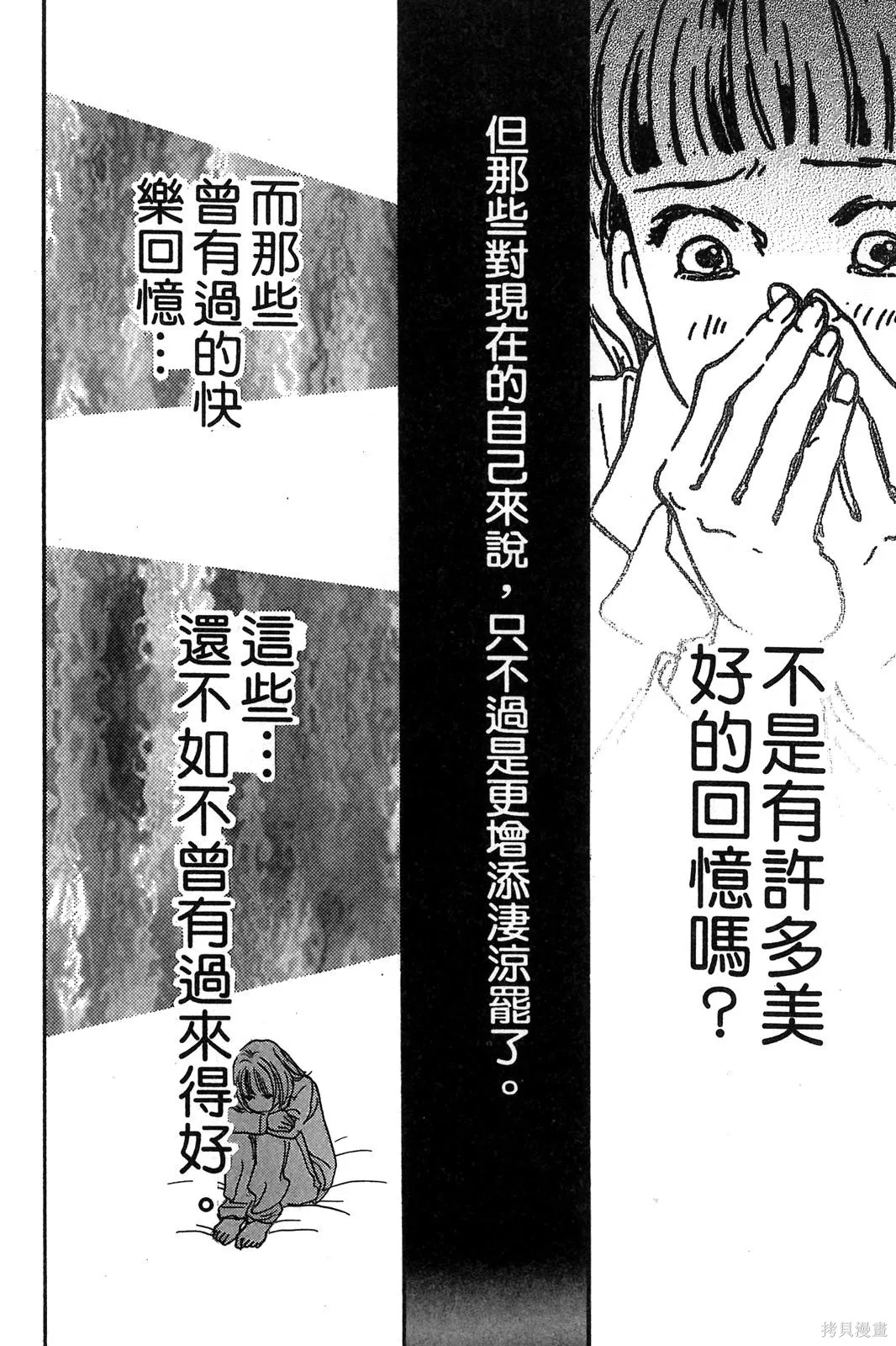 親愛小兔,第02卷,第105张