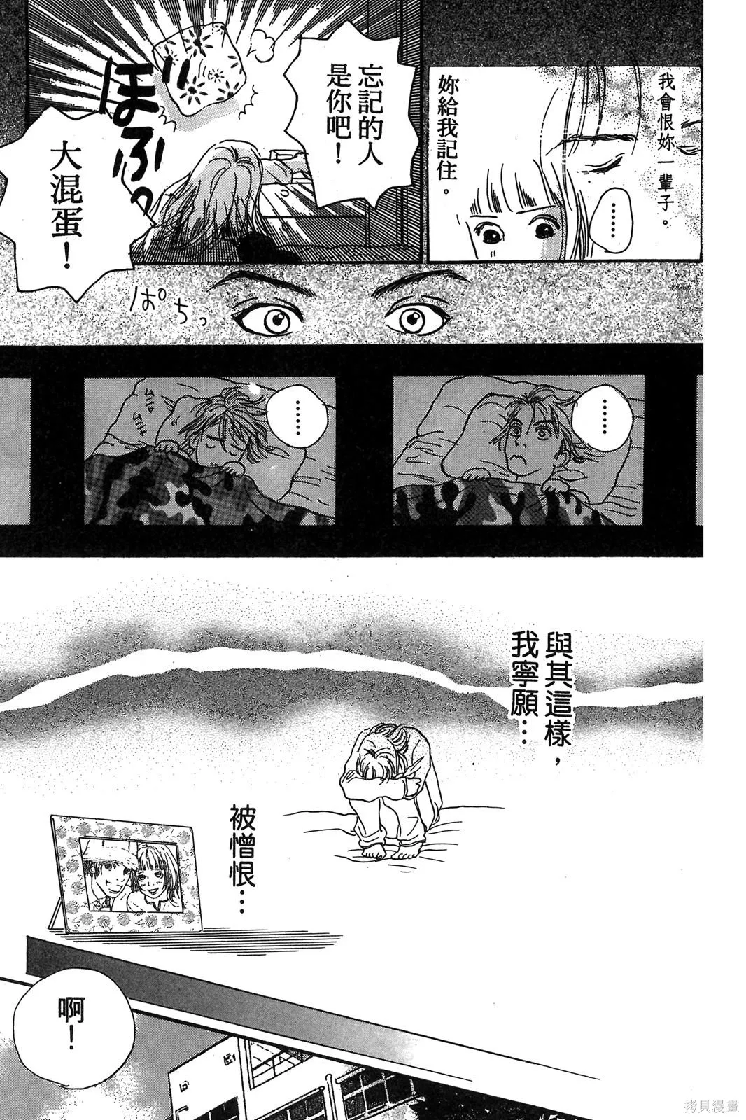親愛小兔,第02卷,第106张