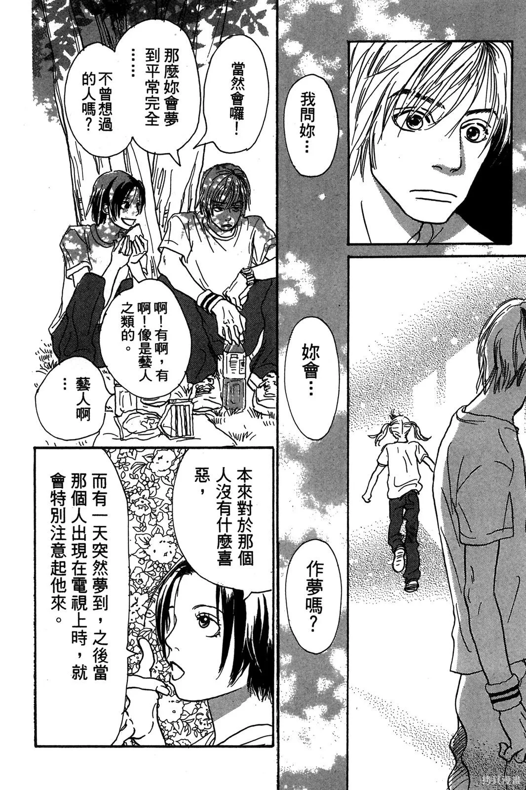 親愛小兔,第02卷,第115张