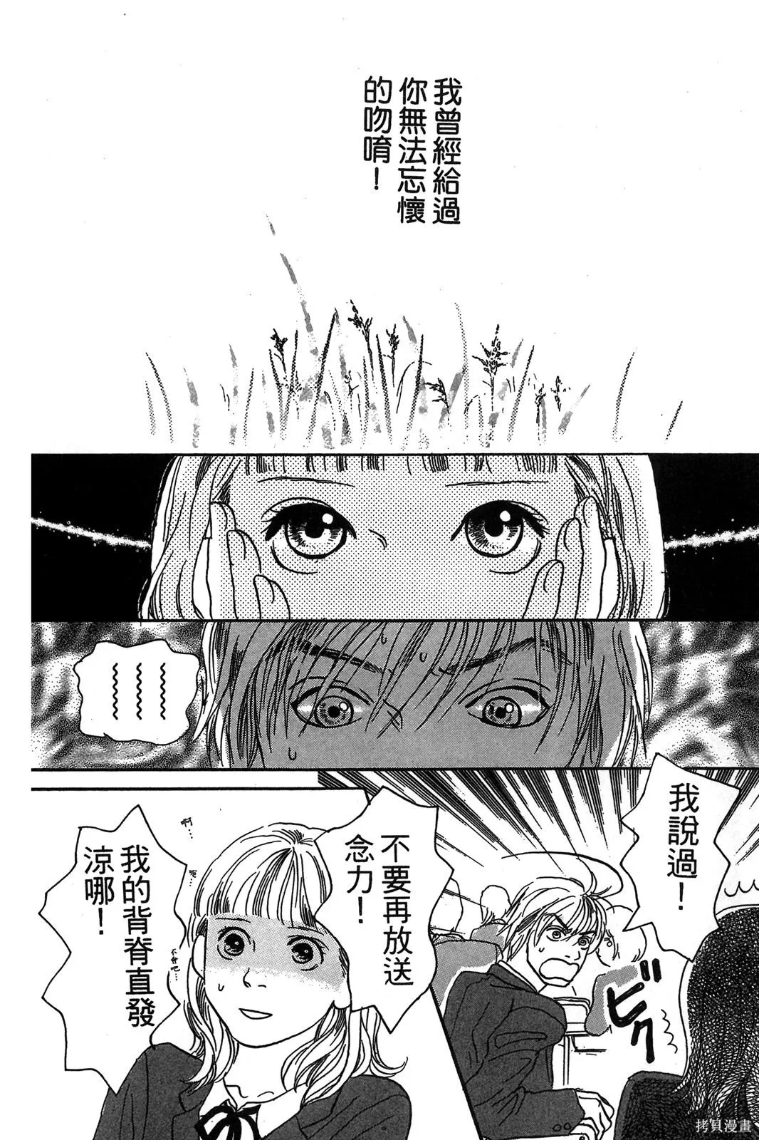 親愛小兔,第02卷,第117张