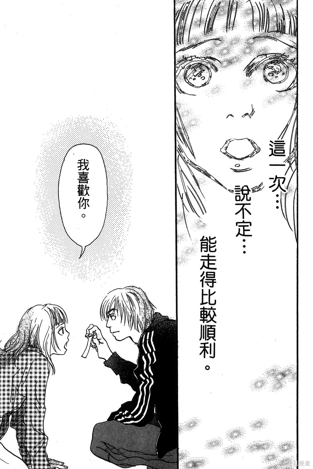 親愛小兔,第02卷,第124张