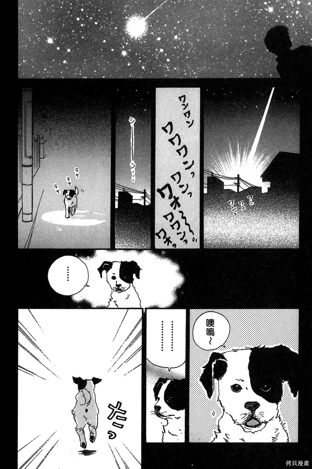 親愛小兔,第02卷,第129张