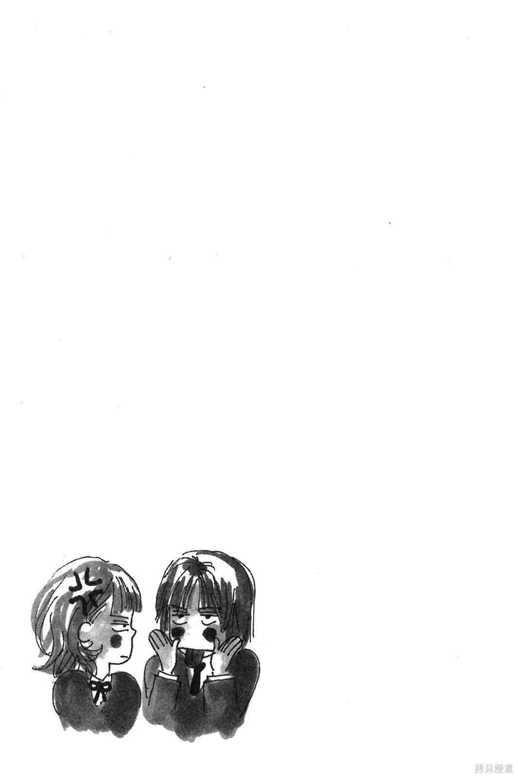 親愛小兔,第02卷,第134张