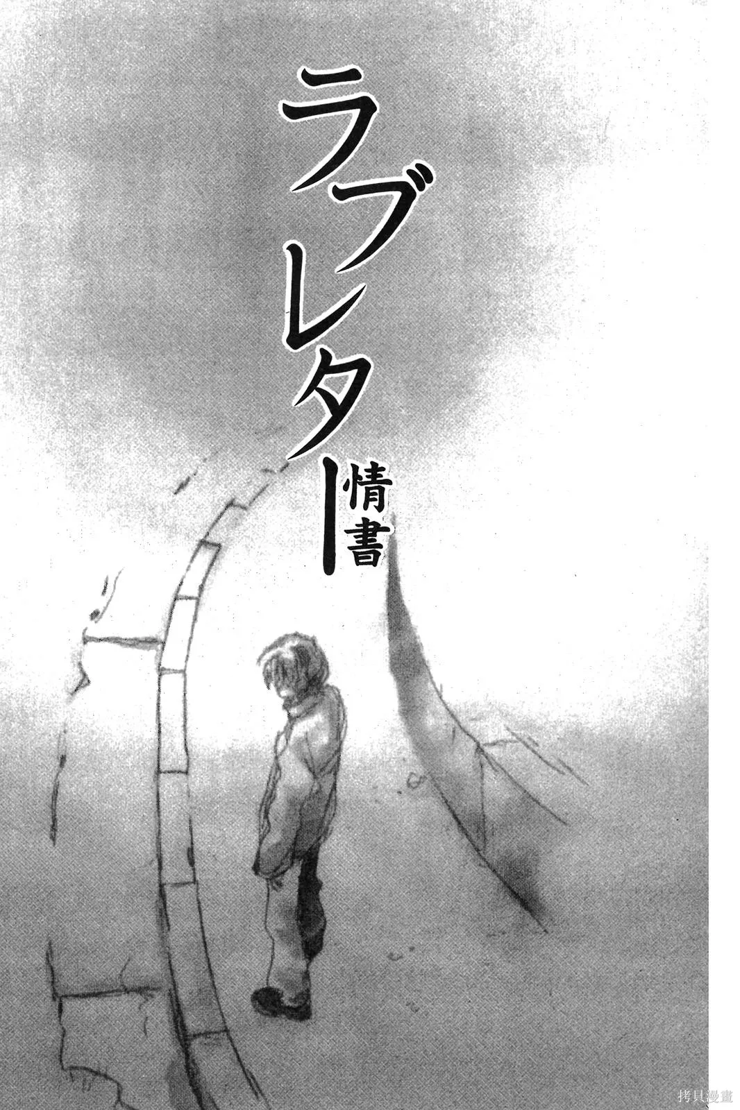 親愛小兔,第02卷,第135张