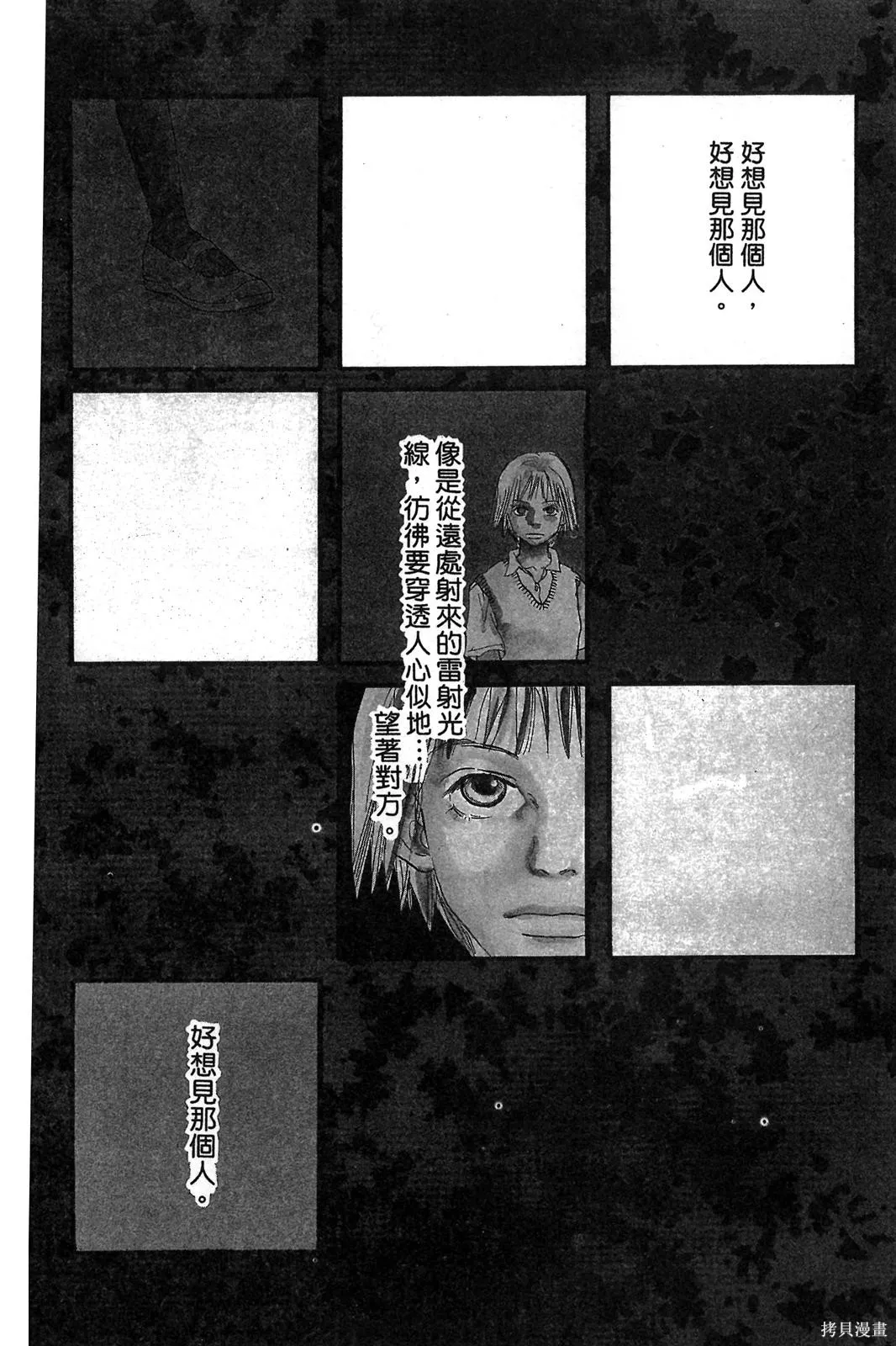 親愛小兔,第02卷,第136张