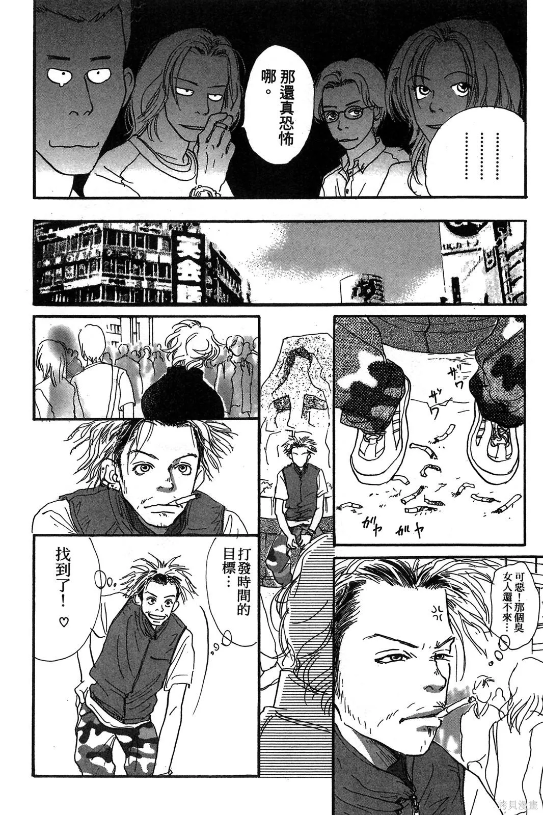 親愛小兔,第02卷,第150张