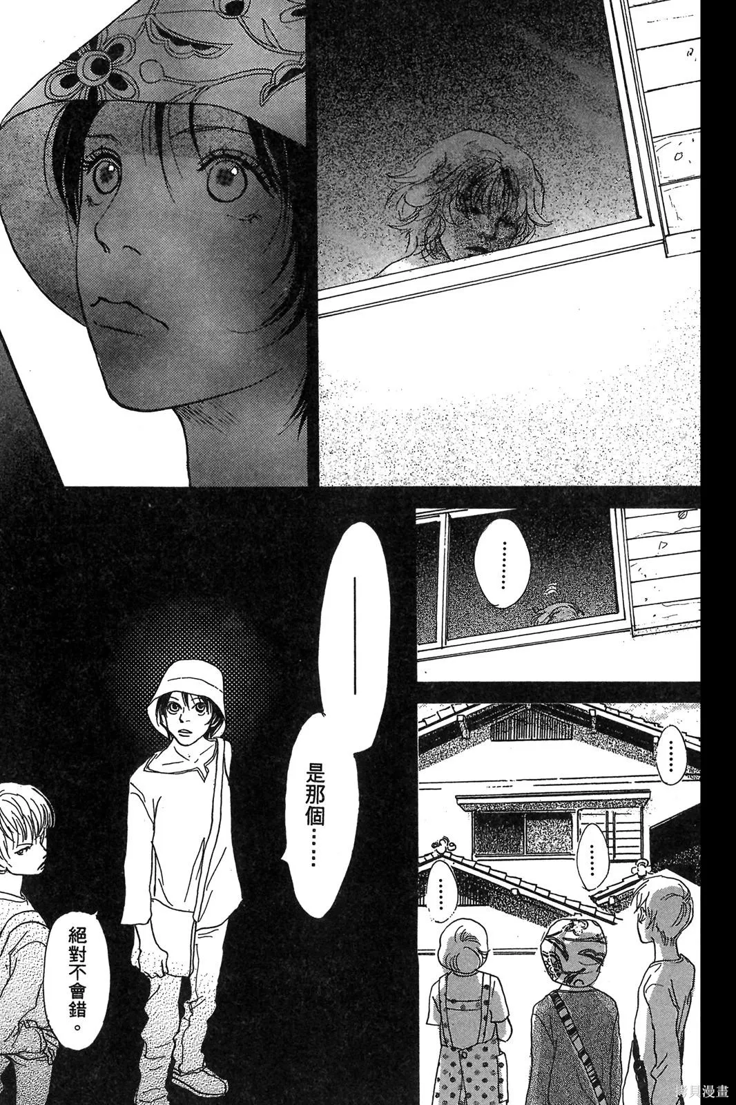 親愛小兔,第02卷,第165张