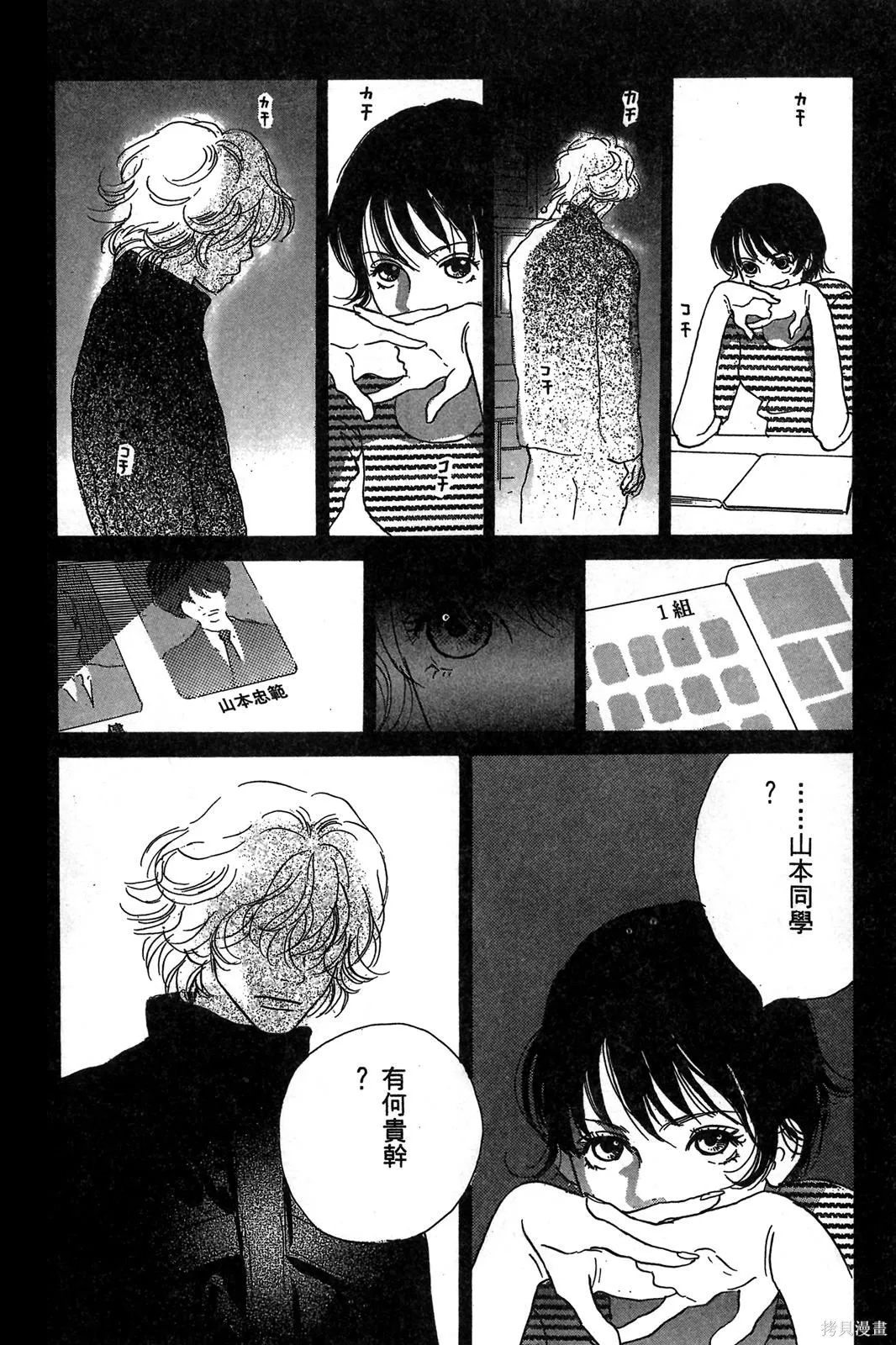親愛小兔,第02卷,第168张