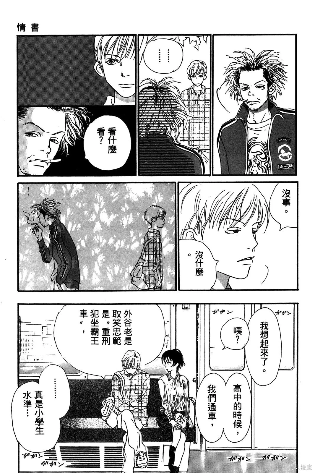 親愛小兔,第02卷,第171张