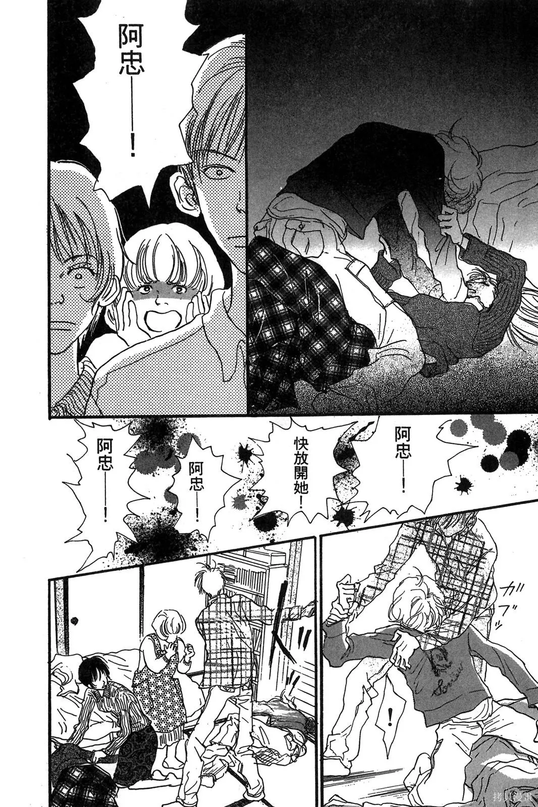 親愛小兔,第02卷,第176张