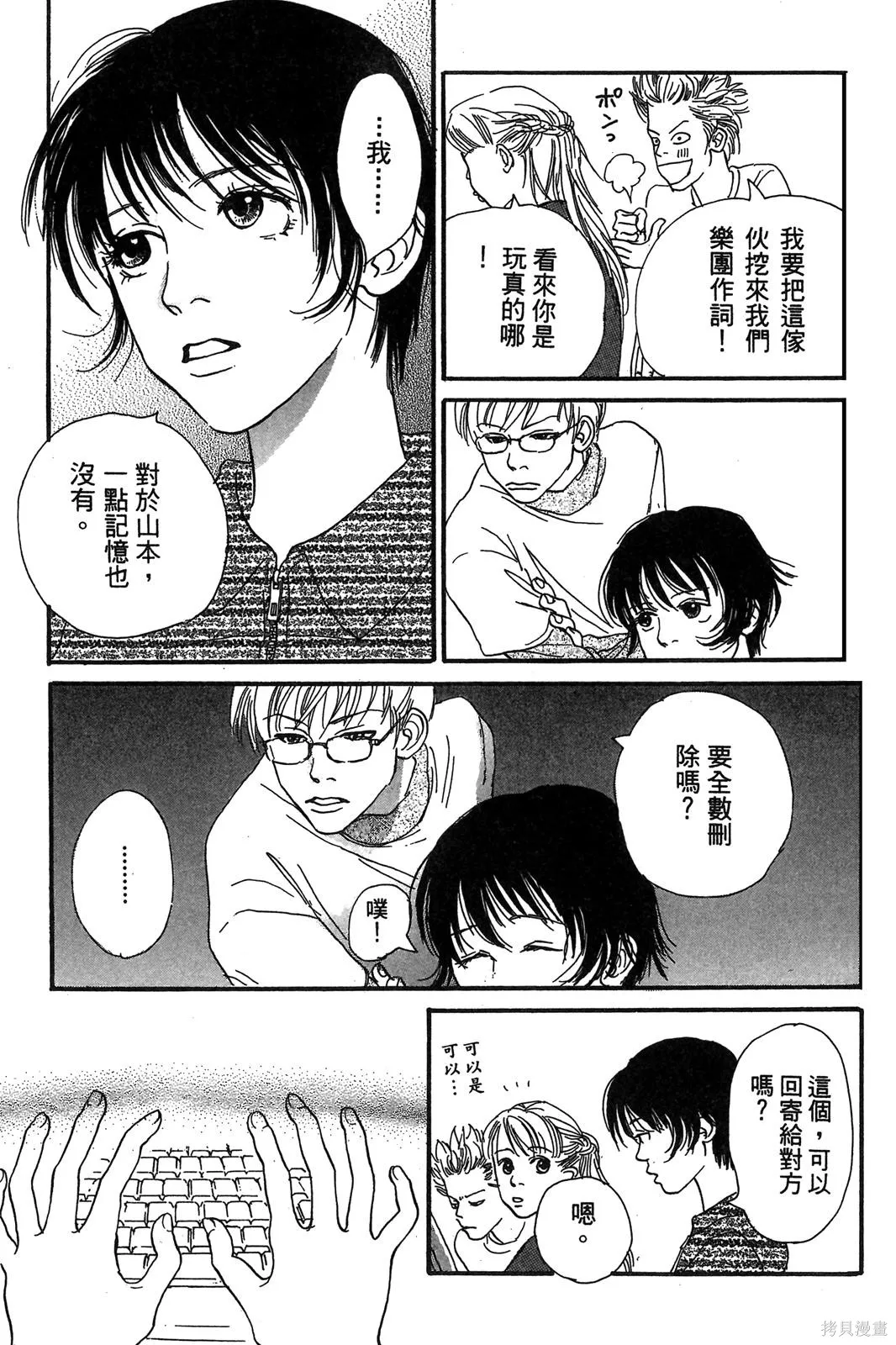 親愛小兔,第02卷,第189张