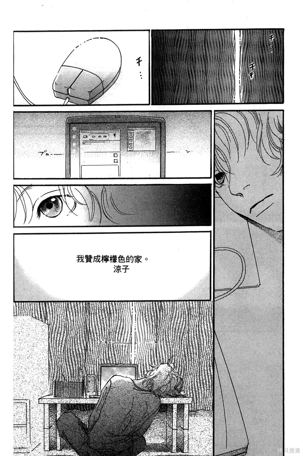 親愛小兔,第02卷,第190张