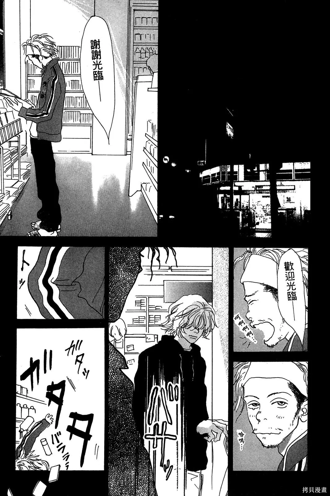 親愛小兔,第02卷,第191张