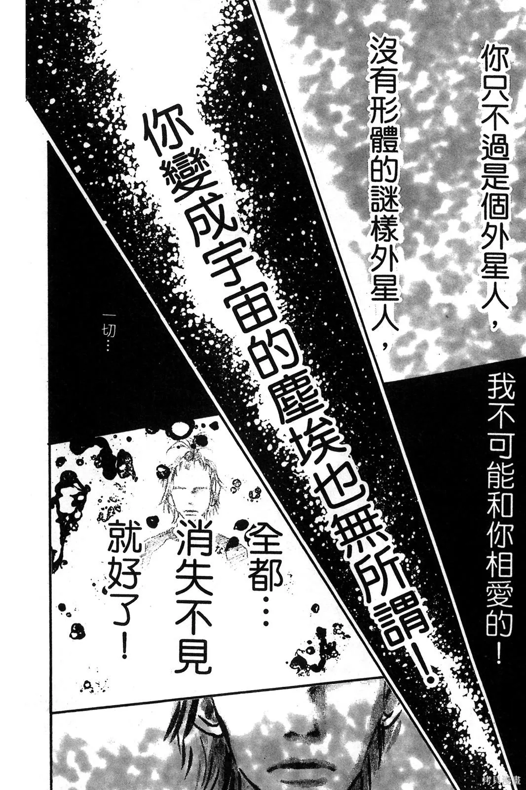 親愛小兔,第02卷,第53张