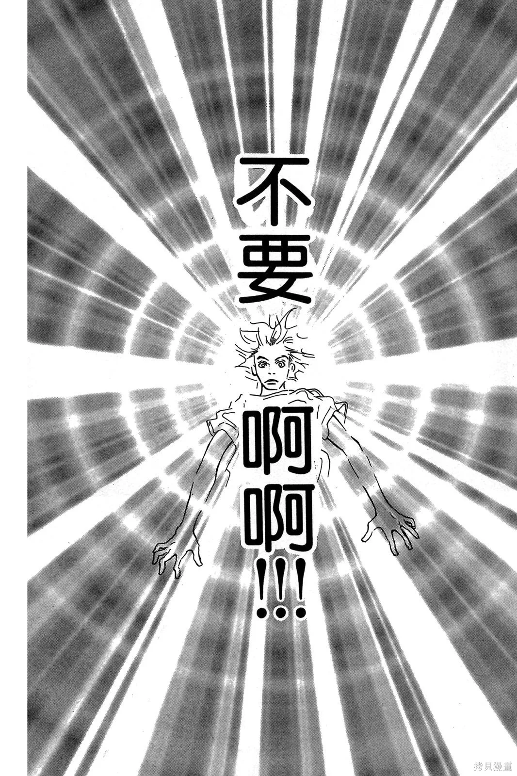 親愛小兔,第02卷,第79张