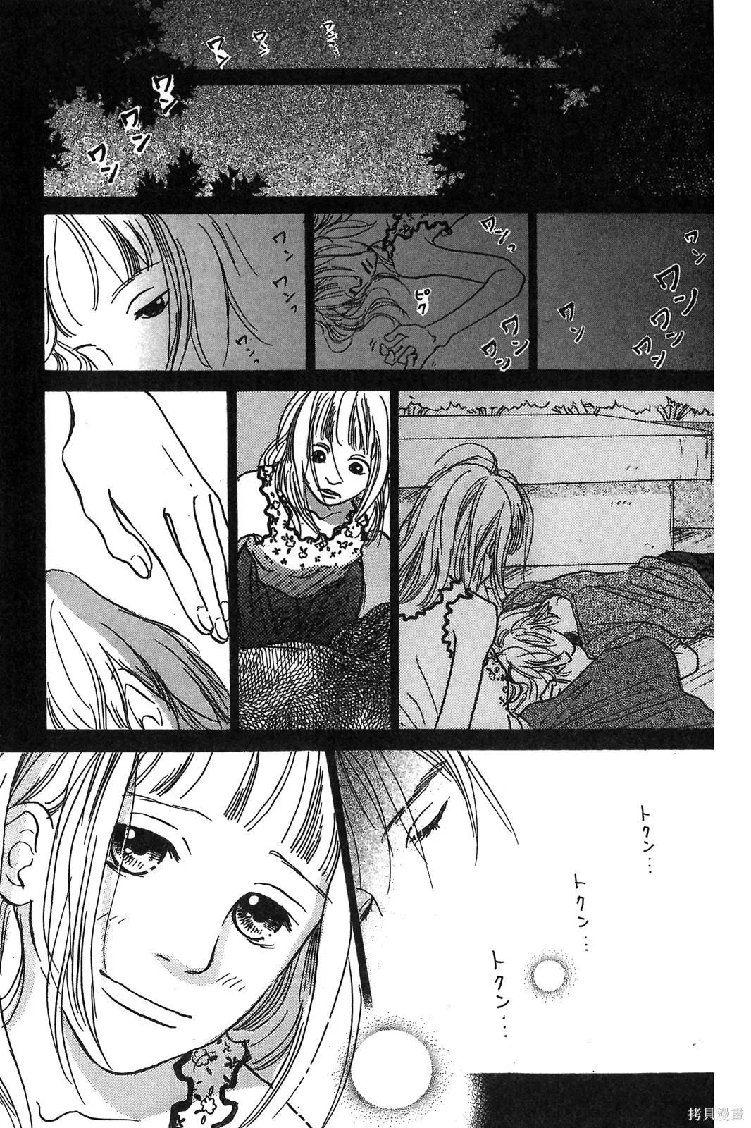 親愛小兔,第02卷,第86张
