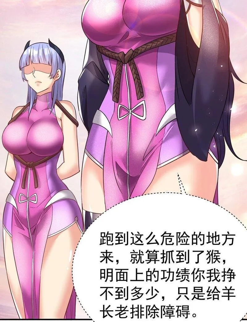 我在魔界当卧底,79 "借用",第12张