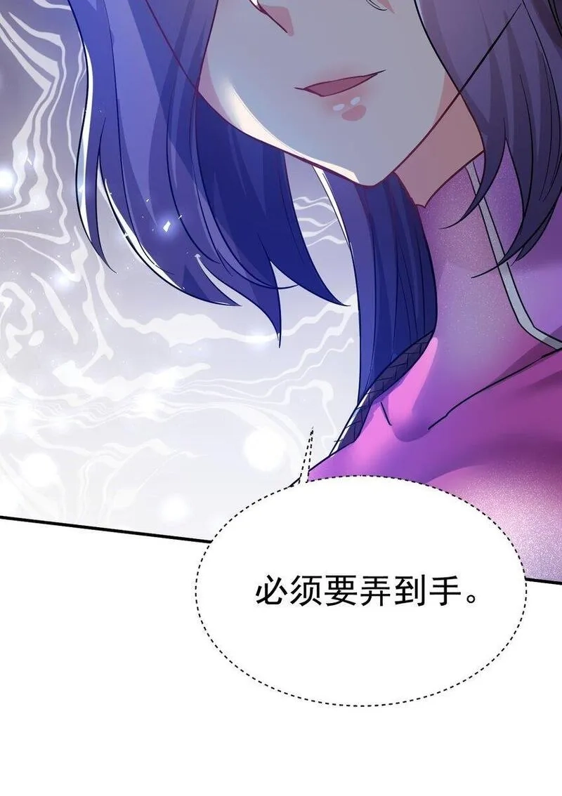 我在魔界当卧底,79 "借用",第14张