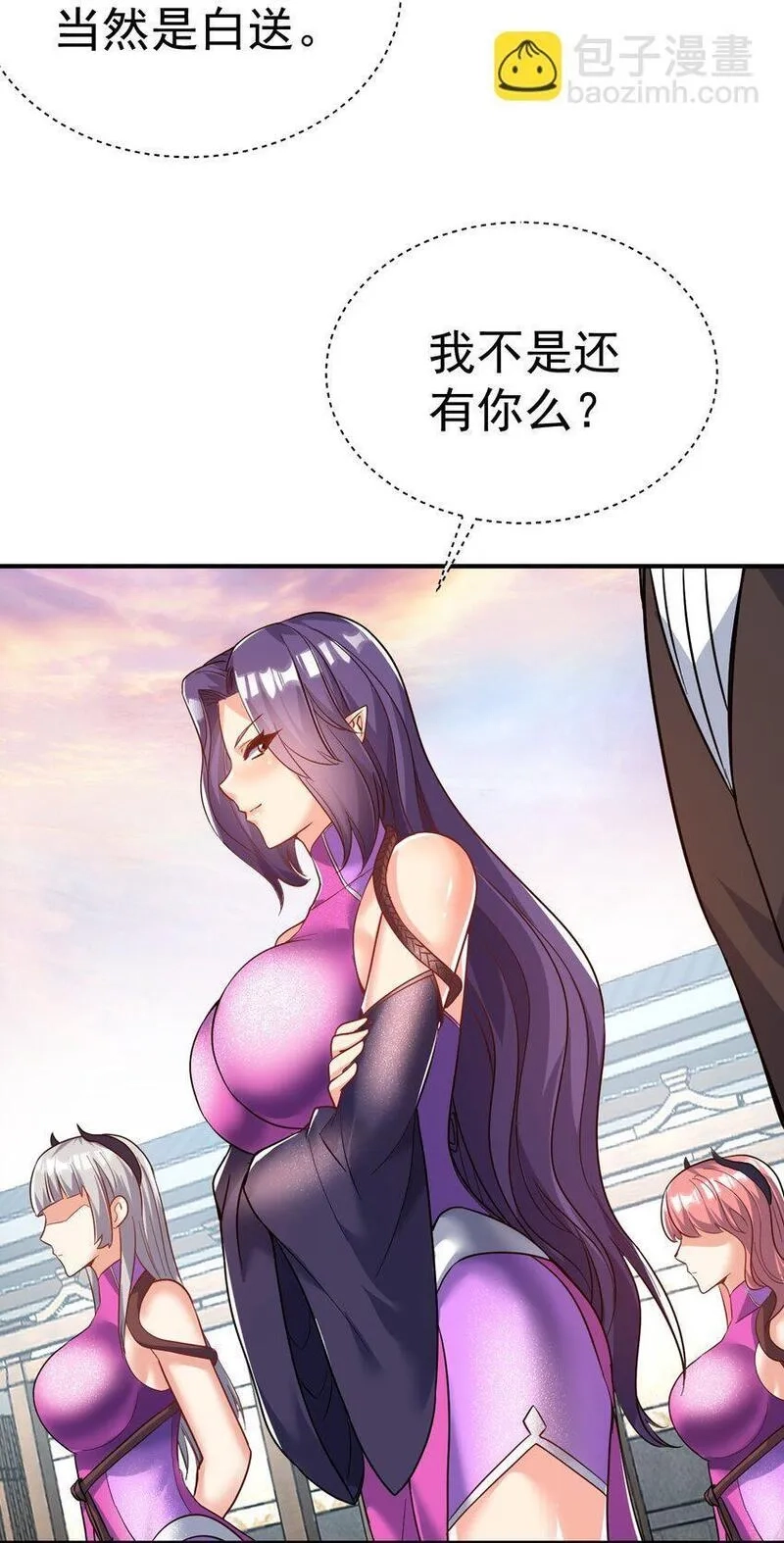 我在魔界当卧底,79 "借用",第16张