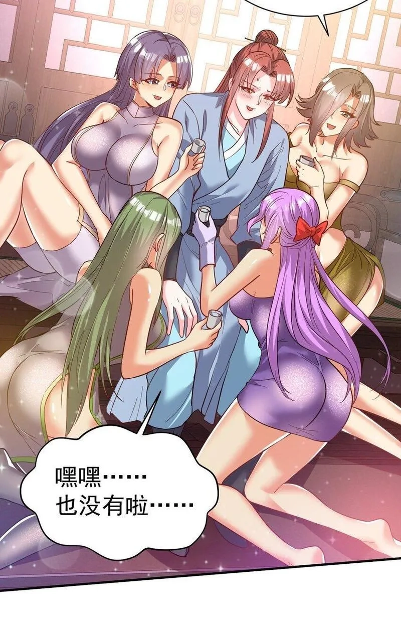 我在魔界当卧底,79 "借用",第21张