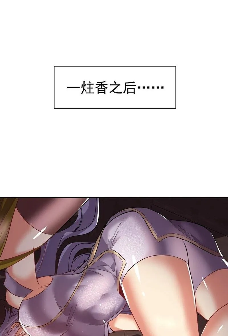 我在魔界当卧底,79 "借用",第24张