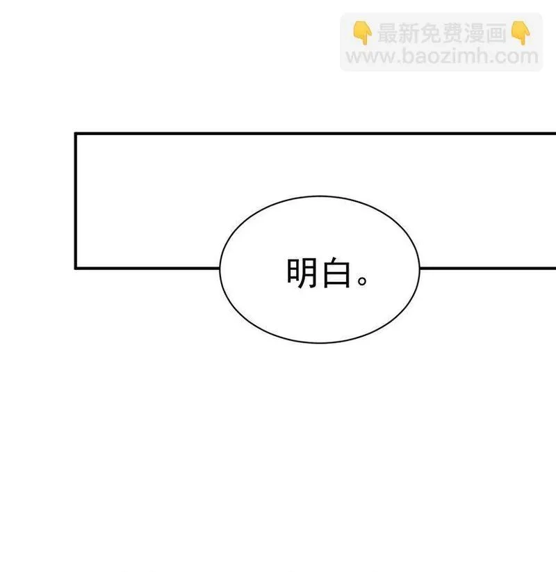 我在魔界当卧底,79 "借用",第32张