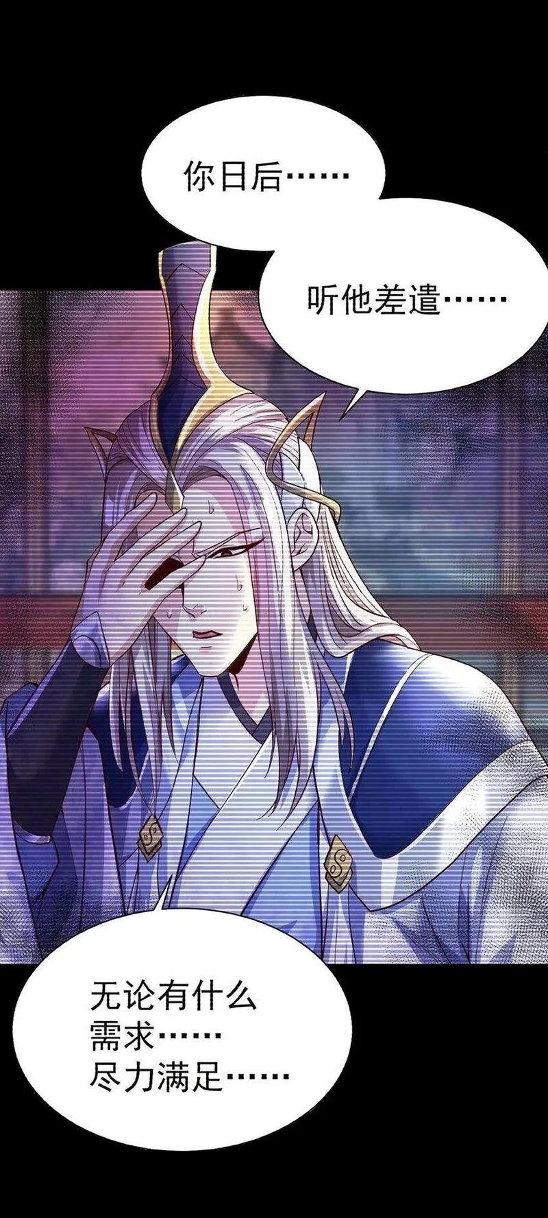 我在魔界当卧底,71. 月光与酒,第11张