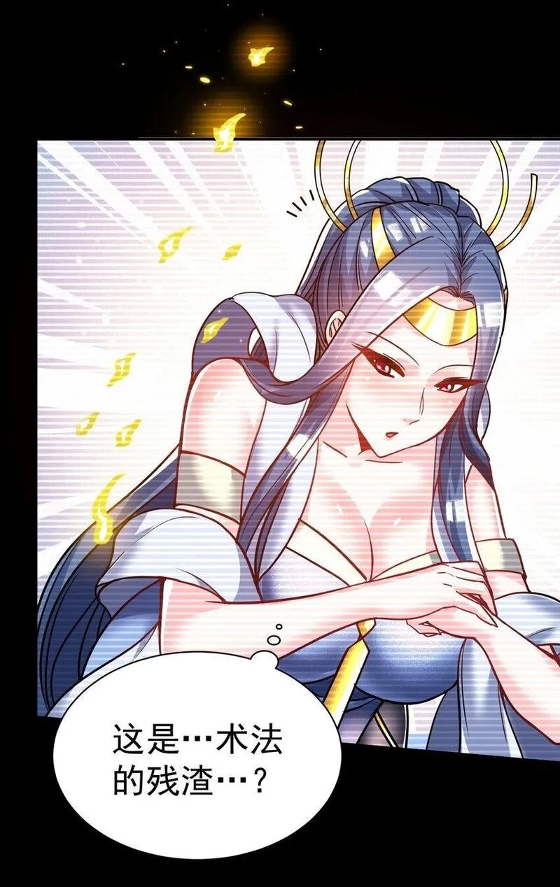 我在魔界当卧底,71. 月光与酒,第13张