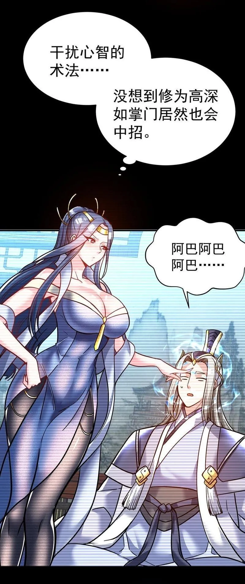 我在魔界当卧底,71. 月光与酒,第15张