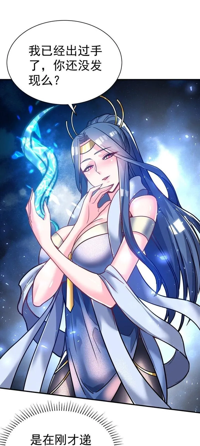 我在魔界当卧底,71. 月光与酒,第23张