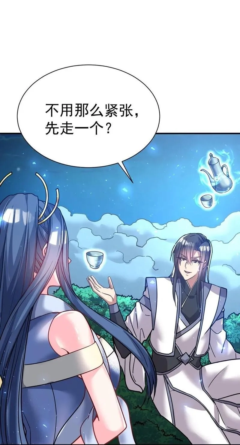 我在魔界当卧底,71. 月光与酒,第3张