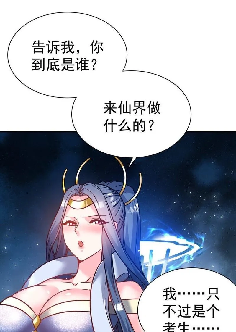 我在魔界当卧底,71. 月光与酒,第30张