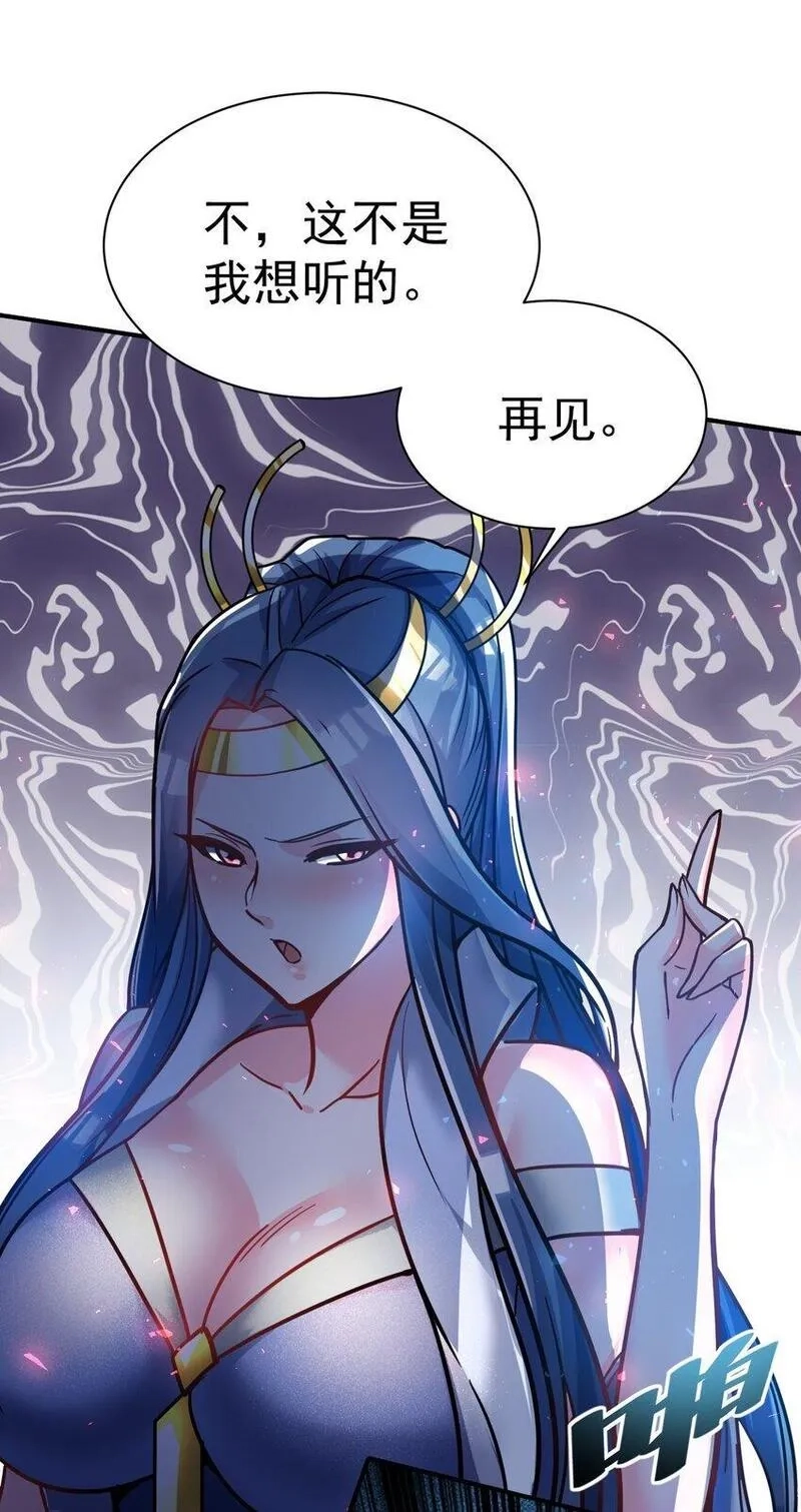 我在魔界当卧底,71. 月光与酒,第32张