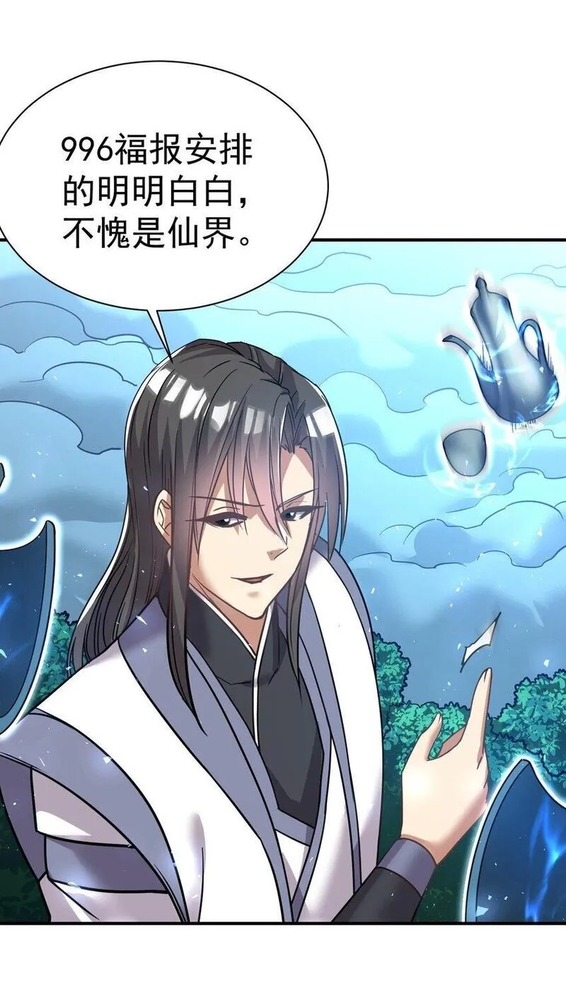 我在魔界当卧底,71. 月光与酒,第6张