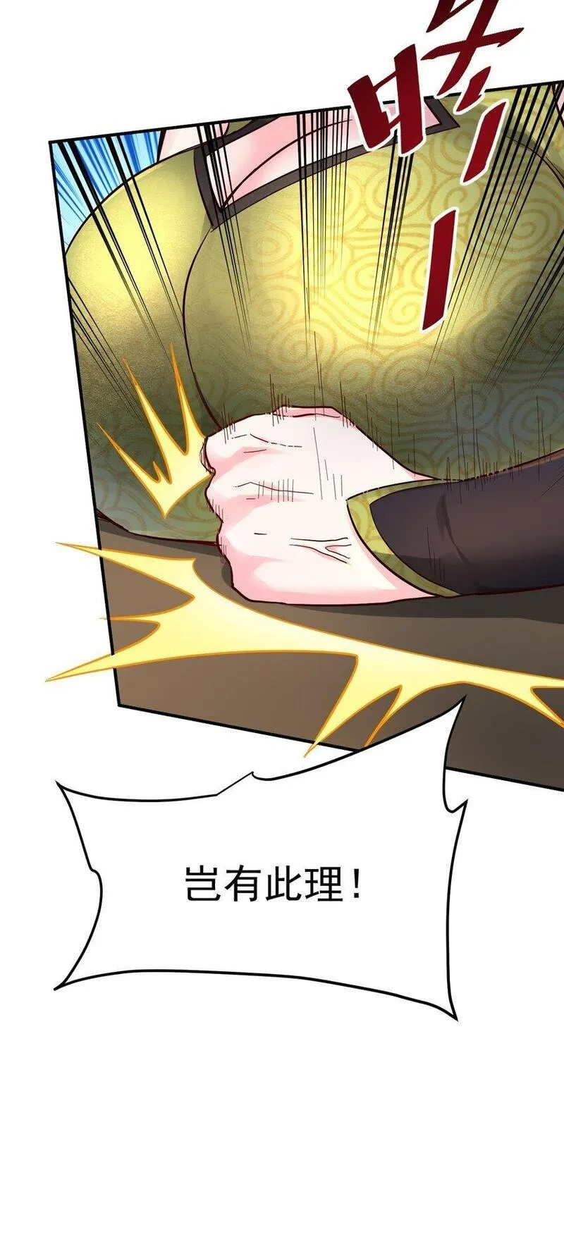 我在魔界当卧底,68. 不是原装货,第14张