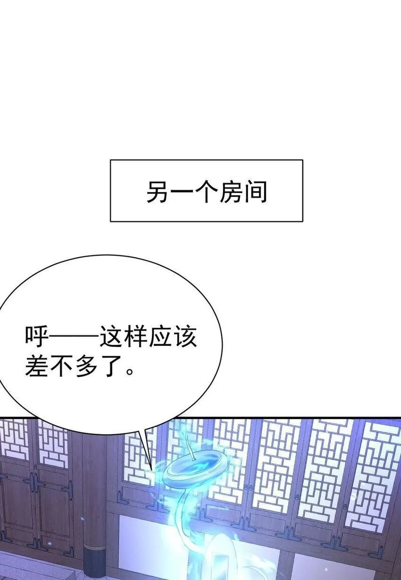我在魔界当卧底,68. 不是原装货,第15张