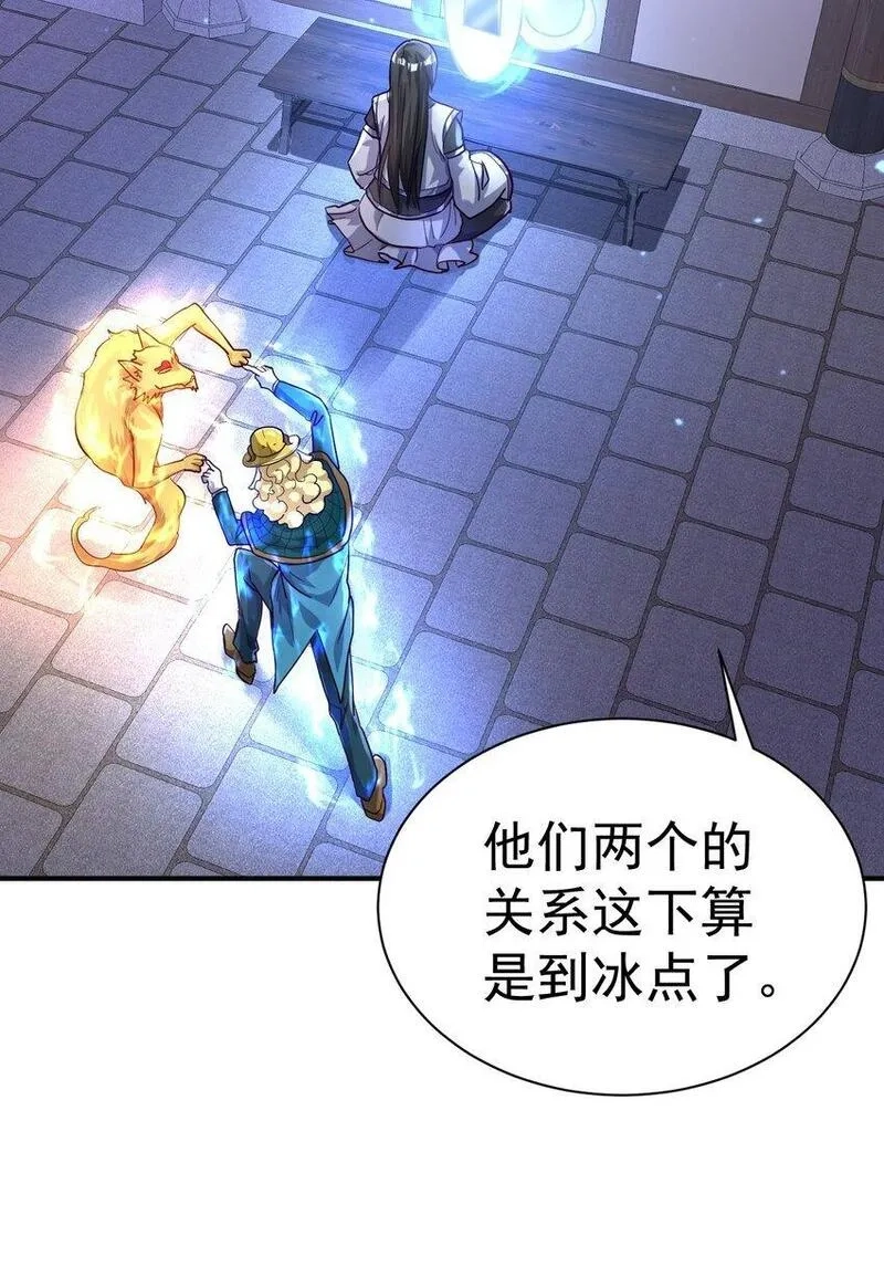 我在魔界当卧底,68. 不是原装货,第16张