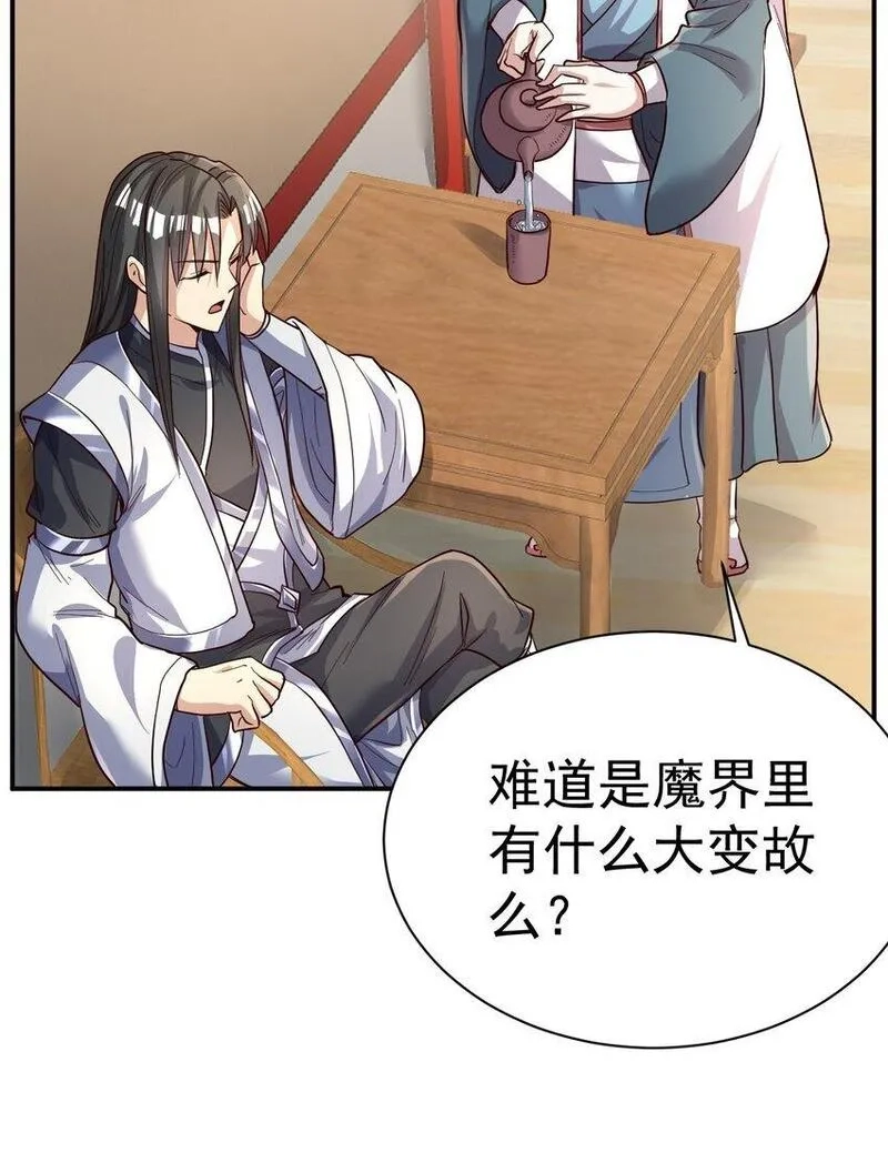 我在魔界当卧底,68. 不是原装货,第25张