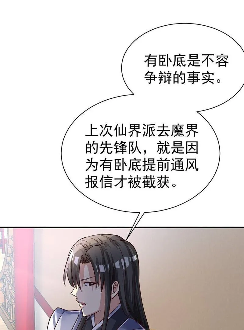 我在魔界当卧底,68. 不是原装货,第33张