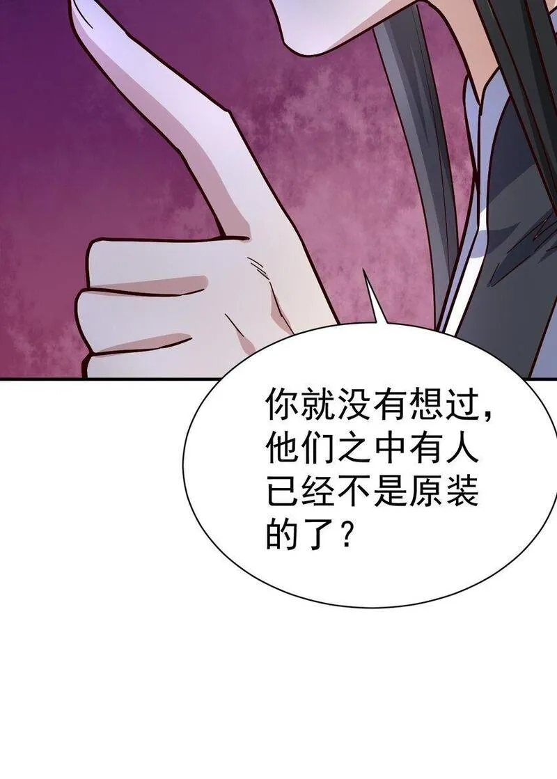 我在魔界当卧底,68. 不是原装货,第36张