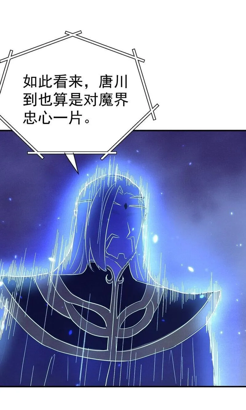 我在魔界当卧底,68. 不是原装货,第6张