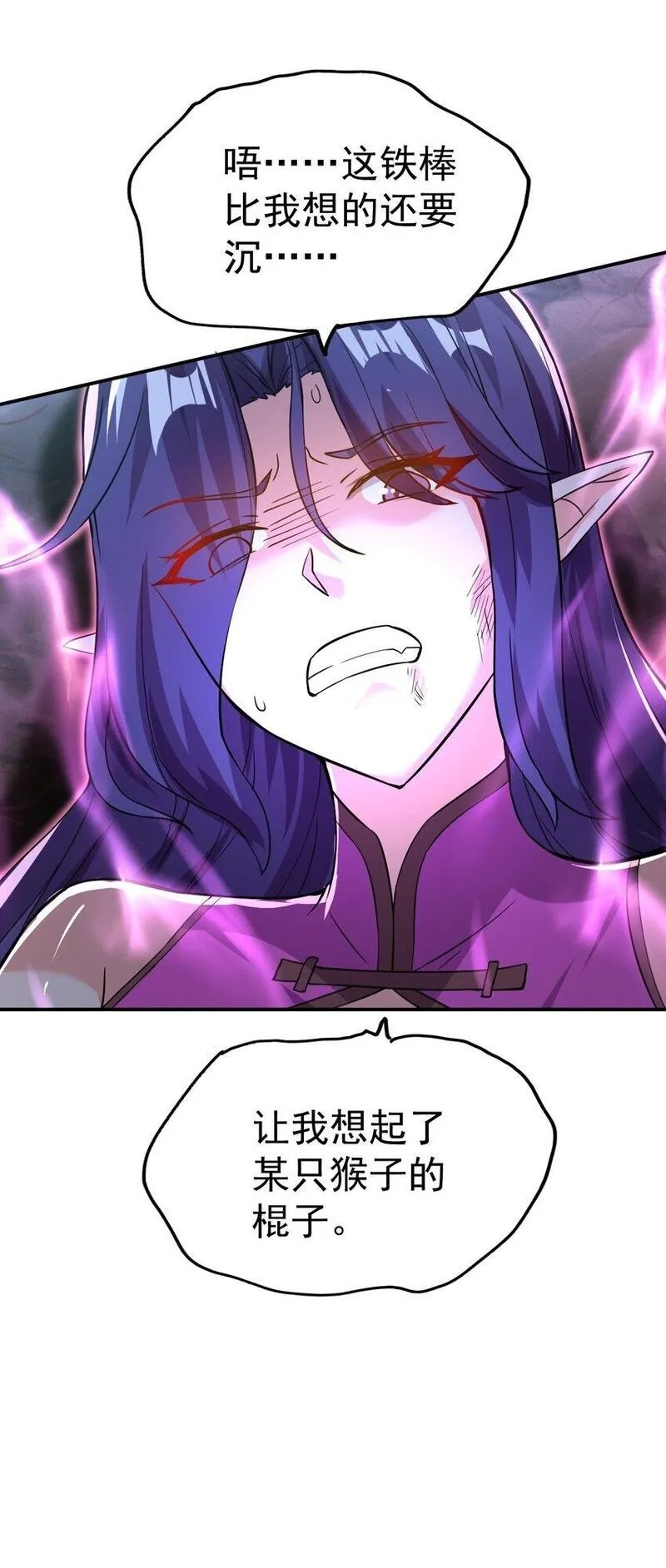 我在魔界当卧底,87 厌了,第10张