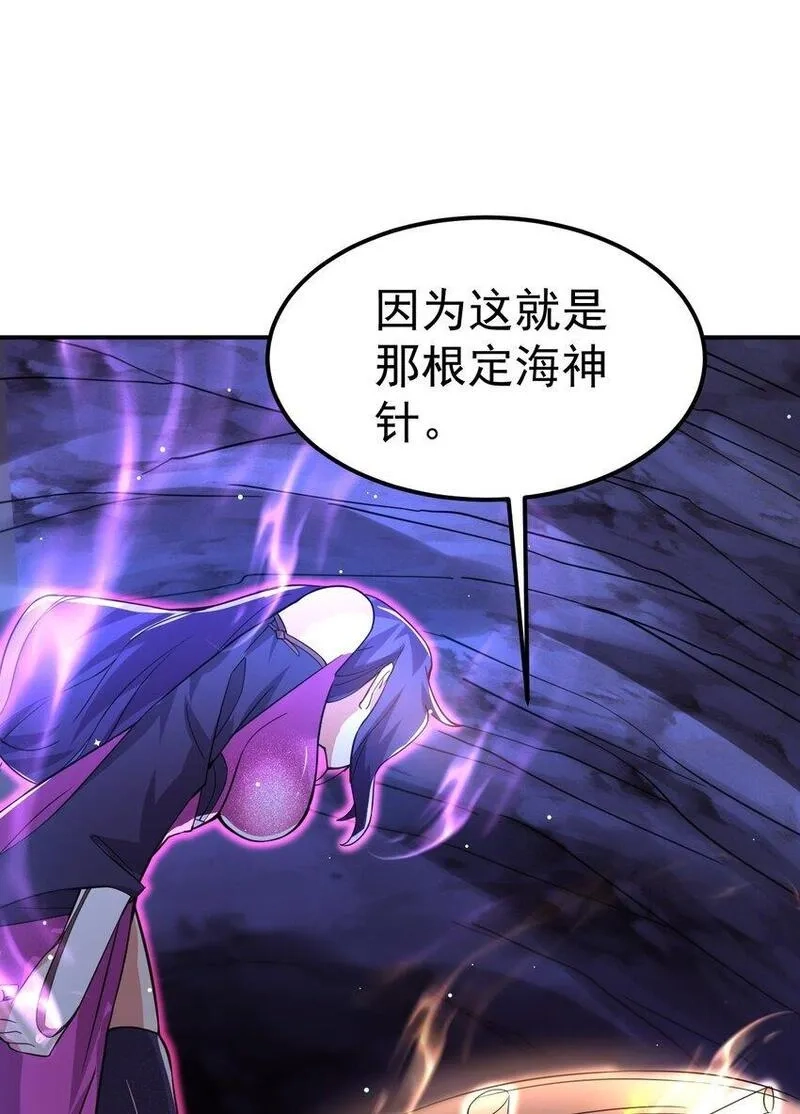 我在魔界当卧底,87 厌了,第11张