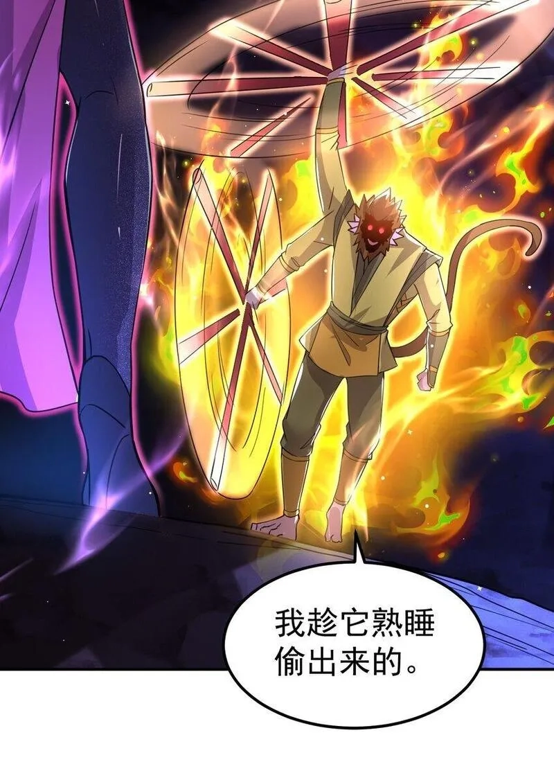 我在魔界当卧底,87 厌了,第12张